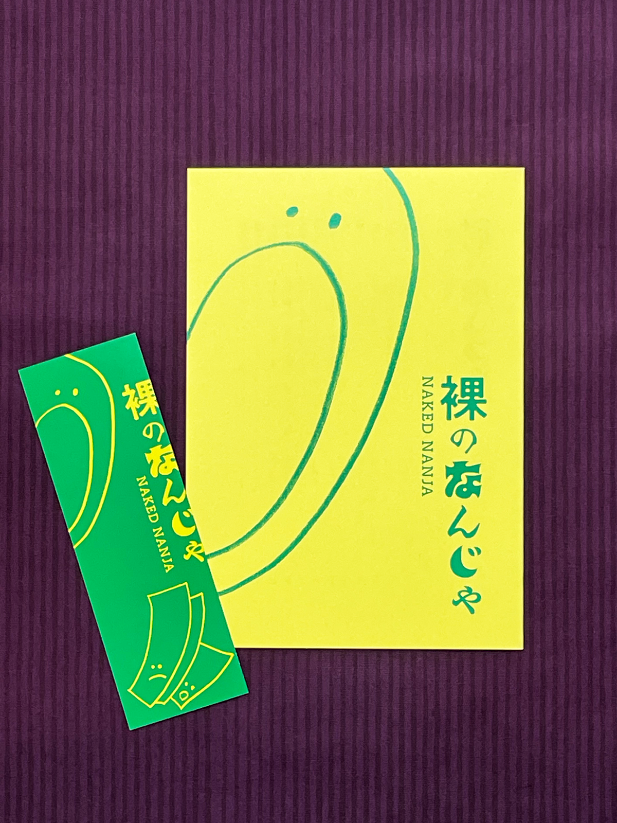 Home | なんじゃもんじゃ